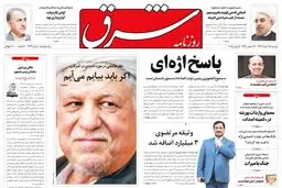 دوشنبه 25 خرداد 1394 | شماره 2324
