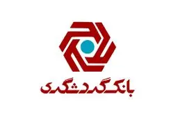 رشد 25 درصدی نسبت تسهیلات به سپرده‌ها در بانک گردشگری

