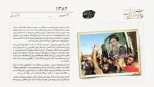 تشییع محمدباقر حکیم در عراق