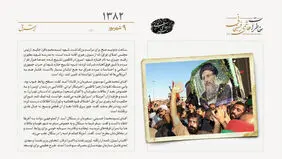 تشییع محمدباقر حکیم در عراق