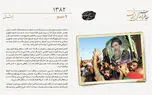 تشییع محمدباقر حکیم در عراق