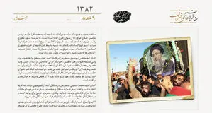 تشییع محمدباقر حکیم در عراق