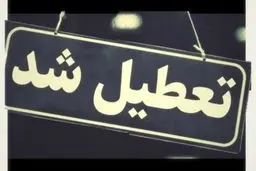 خبر فوری درباره تعطیلی ادارات ۳ شهرستان اردبیل فردا یکشنبه 12 مرداد 1404