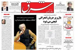 شنبه 24 اردیبهشت  1390 شماره 1245