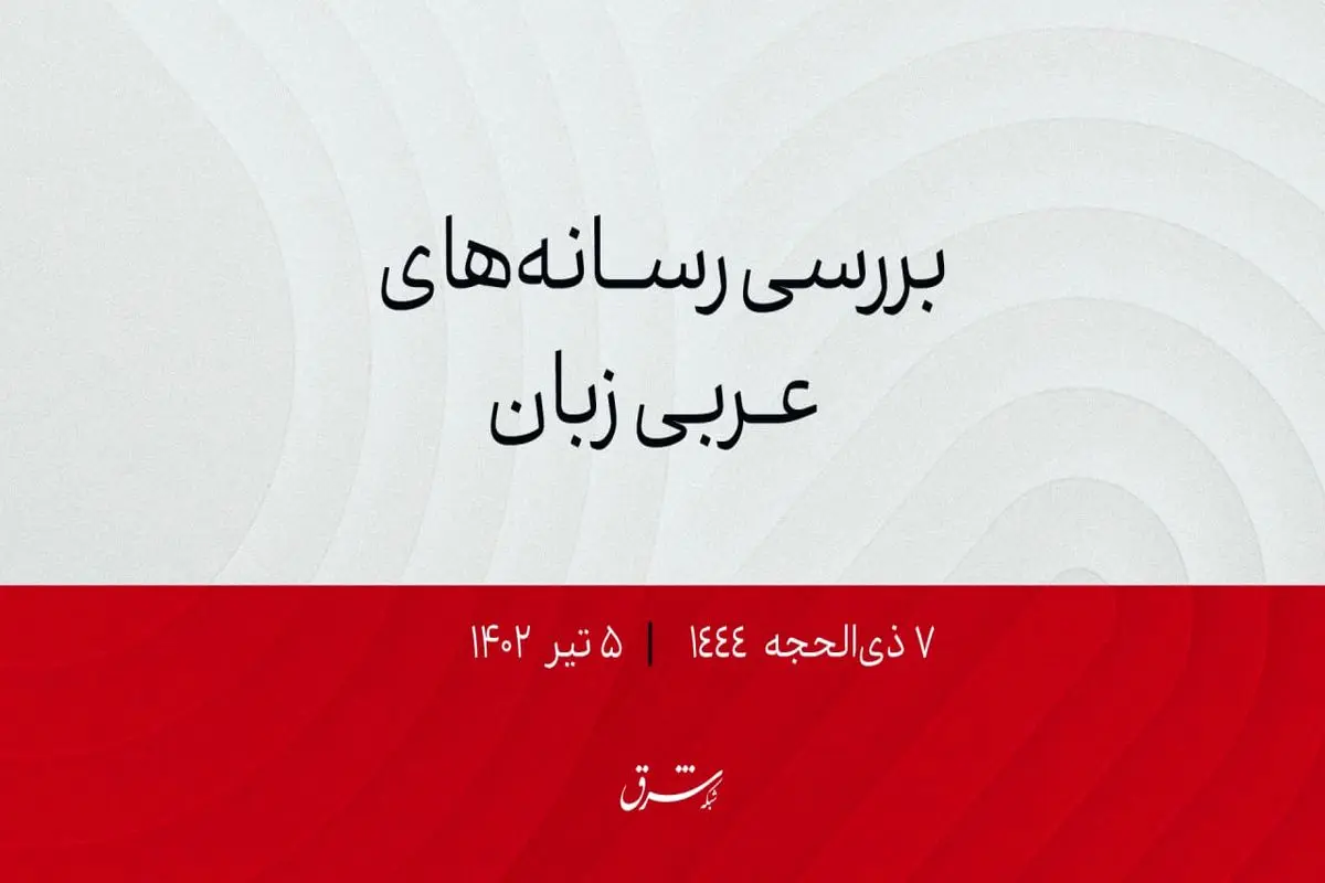عراق مسیر اصلی انتقال گاز قطر به اتحادیه اروپا

