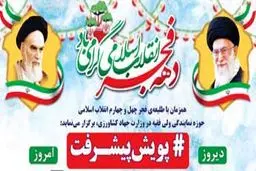 اولین پویش ملی پیشرفت