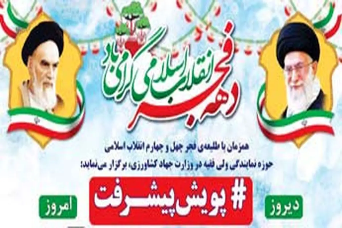 اولین پویش ملی پیشرفت