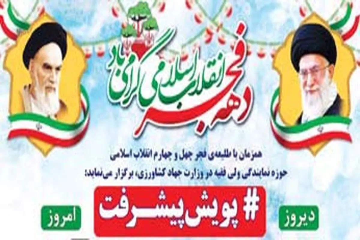 اولین پویش ملی پیشرفت