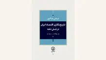 سیمای کلی ایدئولوژی