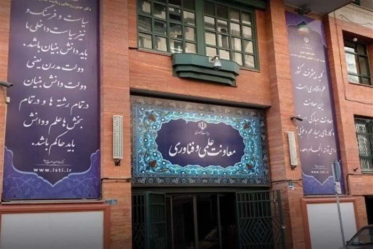 فعالان حوزه نوآوری خواستار مشارکت در انتخاب معاون علمی رئیس‌جمهور شدند
