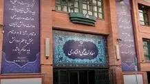 فعالان حوزه نوآوری خواستار مشارکت در انتخاب معاون علمی رئیس‌جمهور شدند

