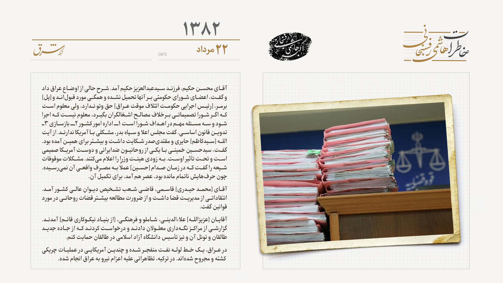 انتقاد قاضی شعب دیوان عالی کشور از مدیریت قضا