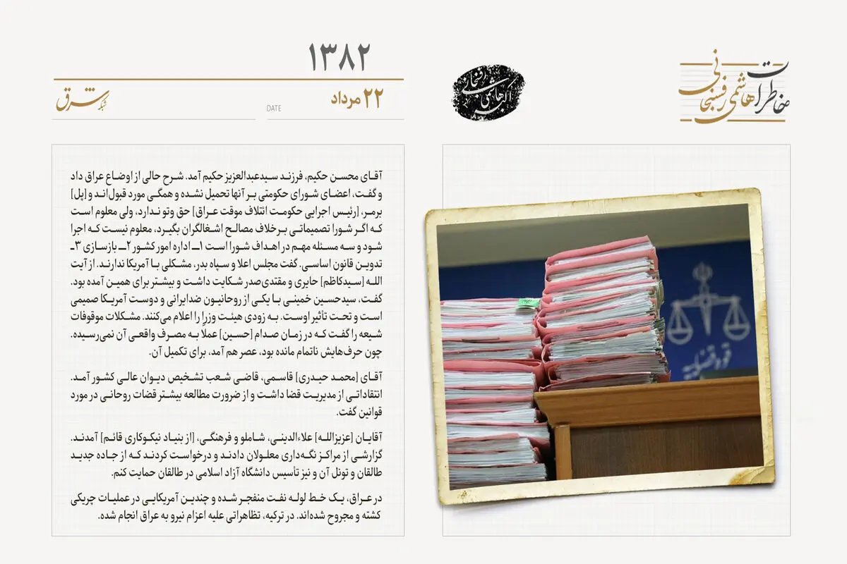 انتقاد قاضی شعب دیوان عالی کشور از مدیریت قضا