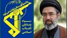 سپاه: ملت و رزمندگان اسلام چون کوه استوار پشتوانه دولتمردان خود هستند