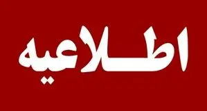 امتحانات دانشگاه آزاد واحدهای بندرعباس، قشم و کیش مجازی شد

