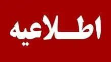 قطع برق شهرکرد / وزارت نیرو اطلاعیه داد 
