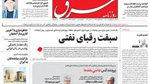 شنبه 16 اردیبهشت 1402 شماره 4546