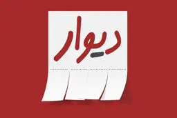 «پرداخت امن»، سرویس جدید سایت «دیوار» چطور کار می‌کند؟
