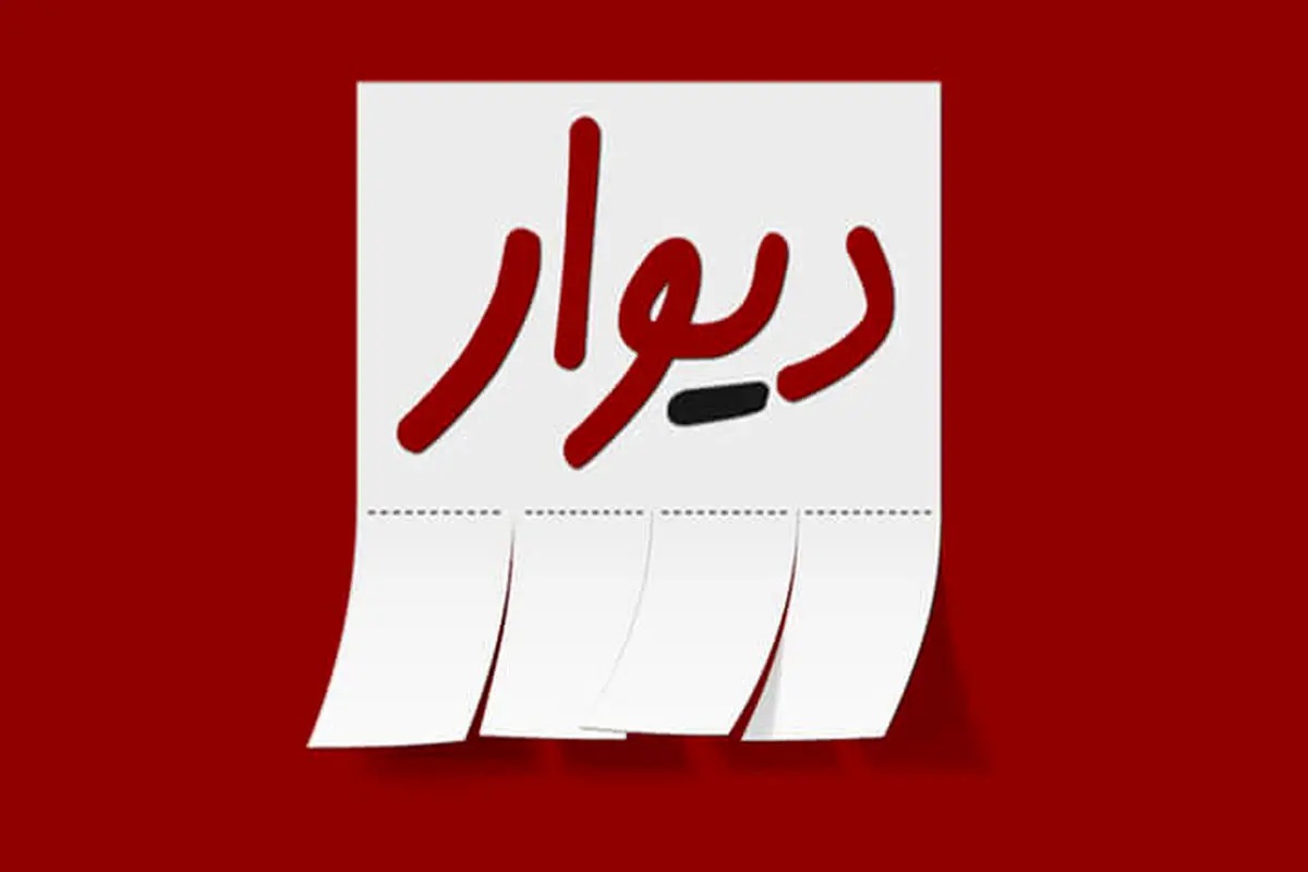 «پرداخت امن»، سرویس جدید سایت «دیوار» چطور کار می‌کند؟
