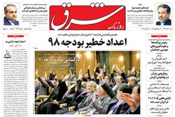 شنبه 10 آذر 1397 شماره 3304
