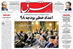 شنبه 10 آذر 1397 شماره 3304