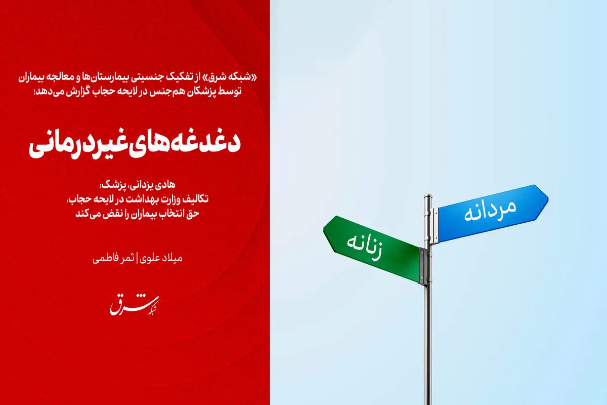 دغدغه‌های غیردرمانی