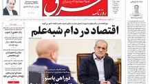 روزنامه شرق دوشنبه 1 دی 1404 شماره 5286