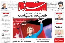 چهارشنبه 16 اردیبهشت 1394 | شماره 2293