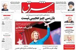 چهارشنبه 16 اردیبهشت 1394 | شماره 2293