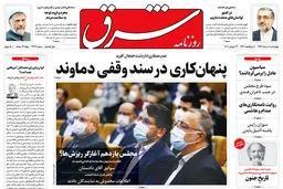 چهارشنبه 8 مرداد 1399 شماره 3779