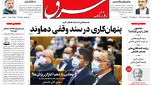 چهارشنبه 15 مرداد 1399 شماره 3785