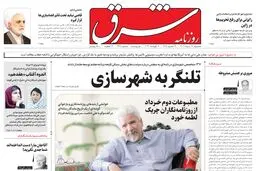 سه شنبه 17 مرداد 1403 شماره 4619