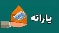 مبلغ و زمان واریز یارانه نقدی تیرماه ۱۴۰۴/ نحوه استعلام دهک‌بندی یارانه خانوارها اعلام شد