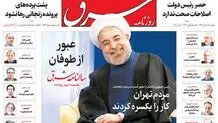 دوشنبه 17 اسفند1394 | شماره 2539