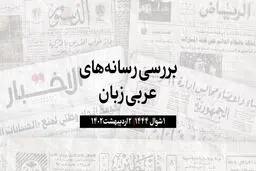 رکورد کانال سوئز در عبور کشتی‌های باری  

