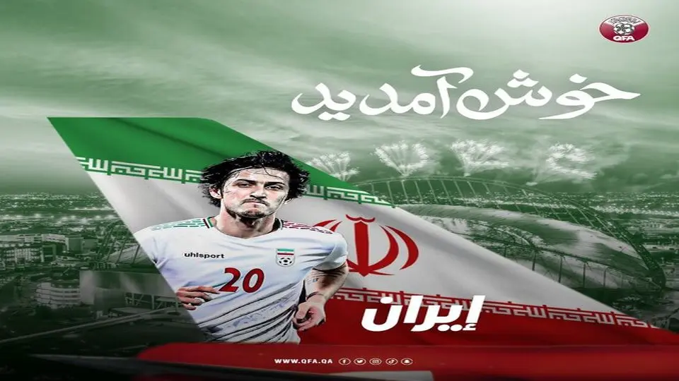 خوش‌آمدگویی توئیتری قطر به تیم ملی ایران