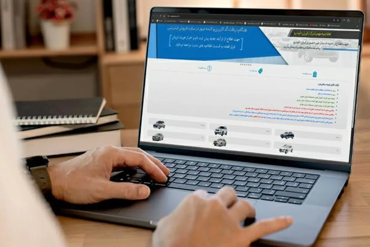 آخرین مهلت واریزی برندگان مرحله سیزدهم اولویت‌بندی ایران‌خودرو