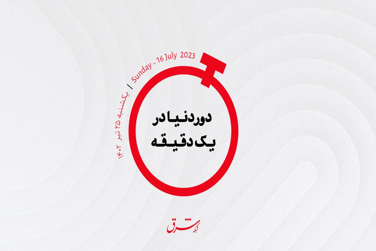 ایتالیا گرفتار هیولای سه‌سر دوزخی دانته