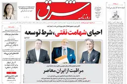 روزنامه شرق شنبه 19 مهر 1404 شماره 5225