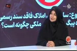 اعلام جریمه برای دروغگویان در سامانه ثبت اسناد + ویدیو