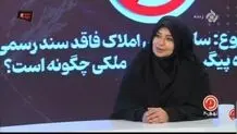 اعلام جریمه برای دروغگویان در سامانه ثبت اسناد + ویدیو