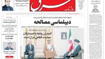 پنجشنبه 2 اسفند 1403 شماره 5055