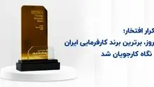 کروز موفق به کسب گواهینامه استاندارد ملی برای چراغ‌های تارا شد

