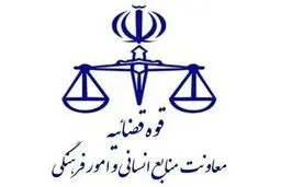 اطلاعیه آزمون تصدی منصب قضا ویژه سازمان قضایی نیروهای مسلح منتشر شد