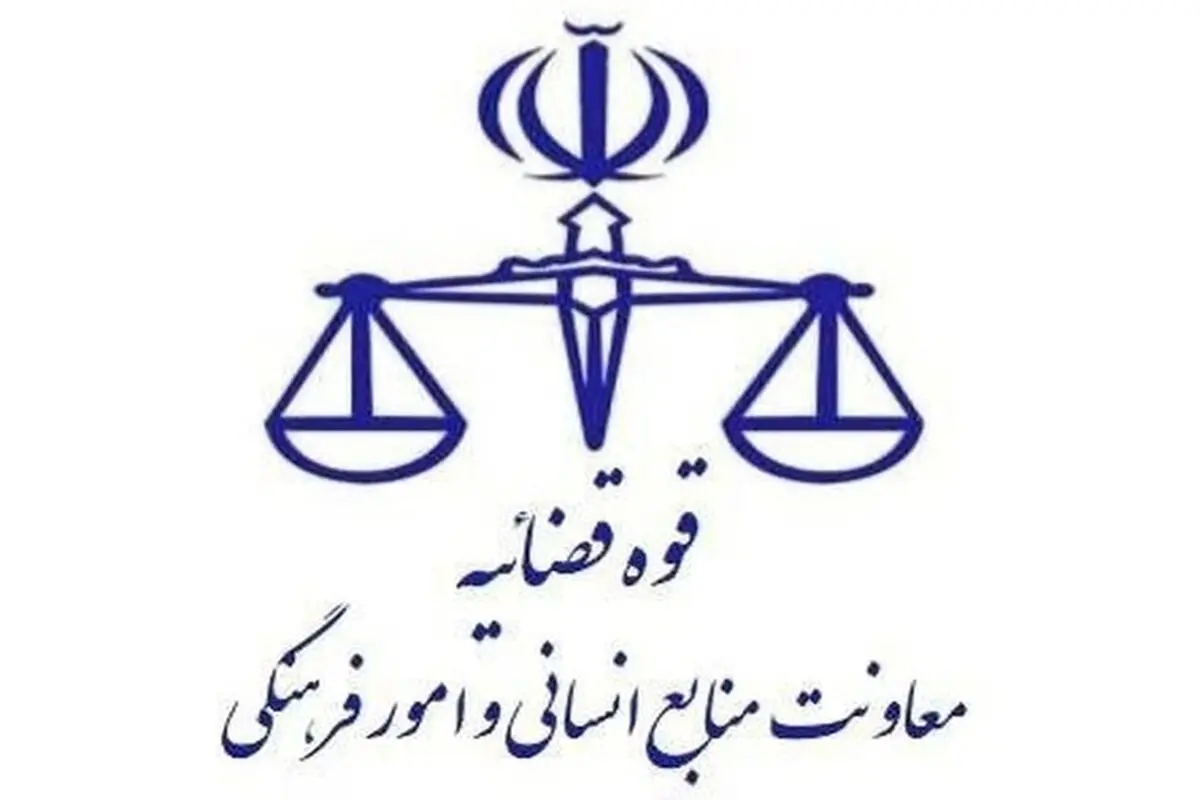 اطلاعیه آزمون تصدی منصب قضا ویژه سازمان قضایی نیروهای مسلح منتشر شد