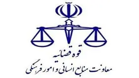اطلاعیه آزمون تصدی منصب قضا ویژه سازمان قضایی نیروهای مسلح منتشر شد