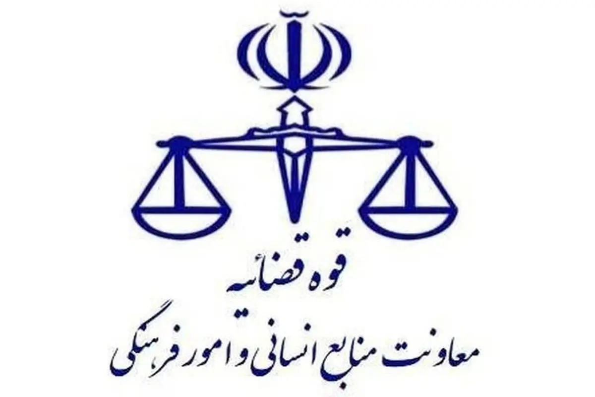 اطلاعیه آزمون تصدی منصب قضا ویژه سازمان قضایی نیروهای مسلح منتشر شد