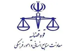 اطلاعیه آزمون تصدی منصب قضا ویژه سازمان قضایی نیروهای مسلح منتشر شد