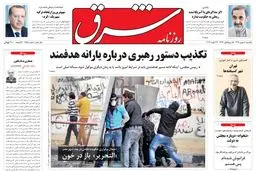 یکشنبه 08 بهمن 1391شماره 1658