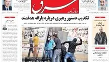 یکشنبه 08 بهمن 1391شماره 1658